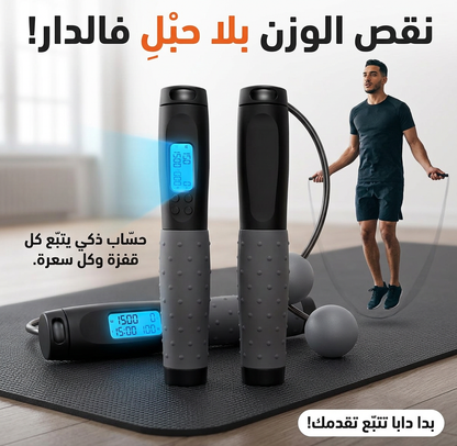 اقفز نحو صحة أفضل: حقق أهداف لياقتك بسهولة وفعالية!