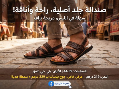 🟤 صندل رجالي أنيق – @RigamizSandale™️